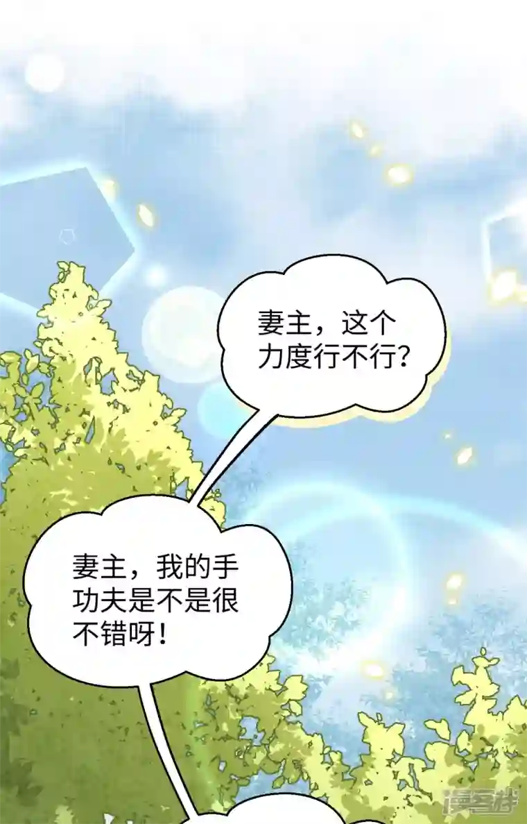 开局四个美相公第45话