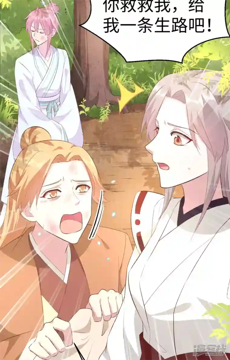 开局四个美相公第45话