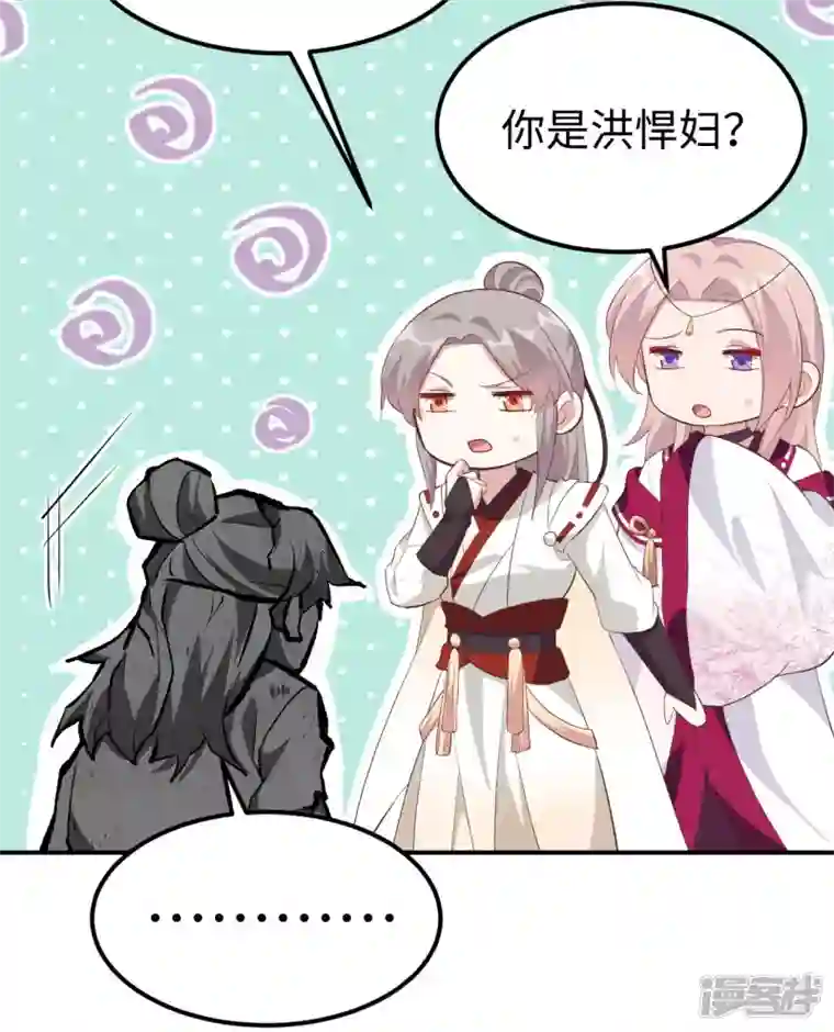 开局四个美相公第45话