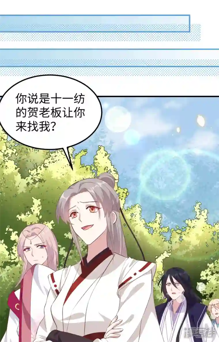 开局四个美相公第45话