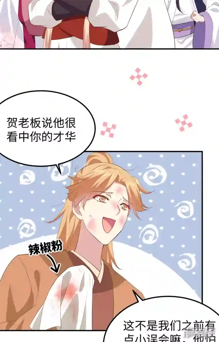 开局四个美相公第45话