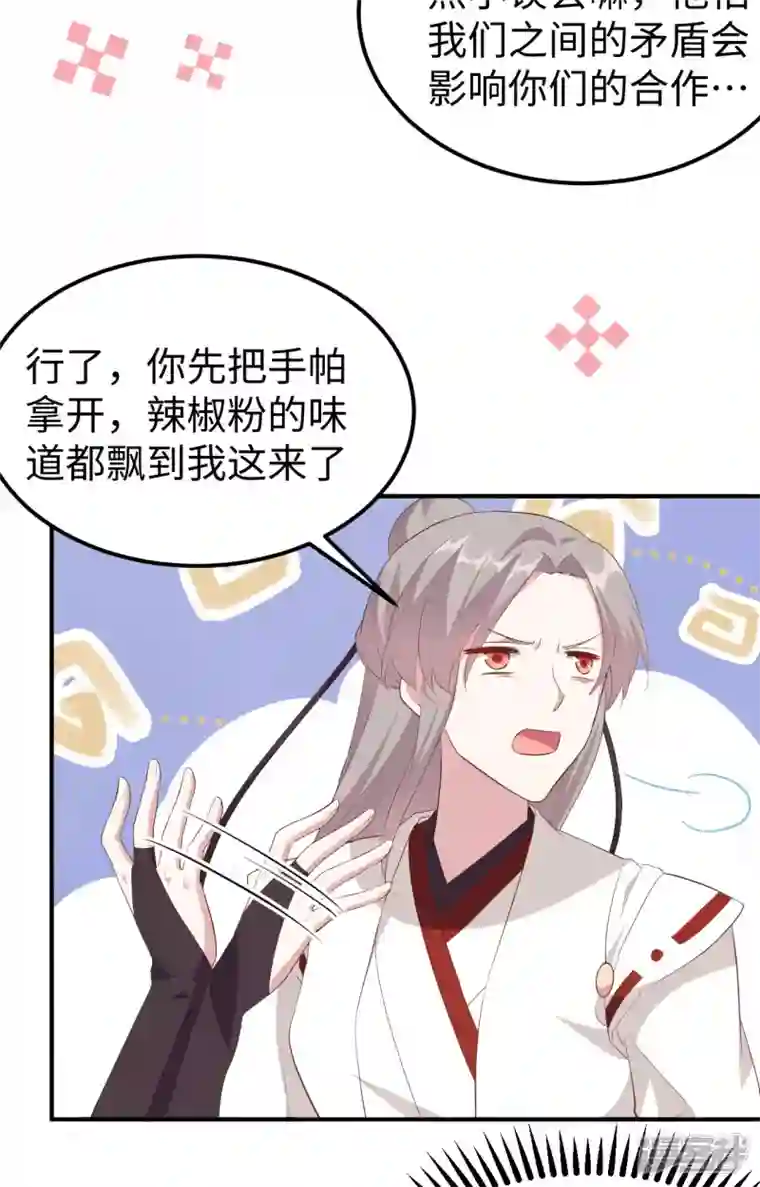 开局四个美相公第45话