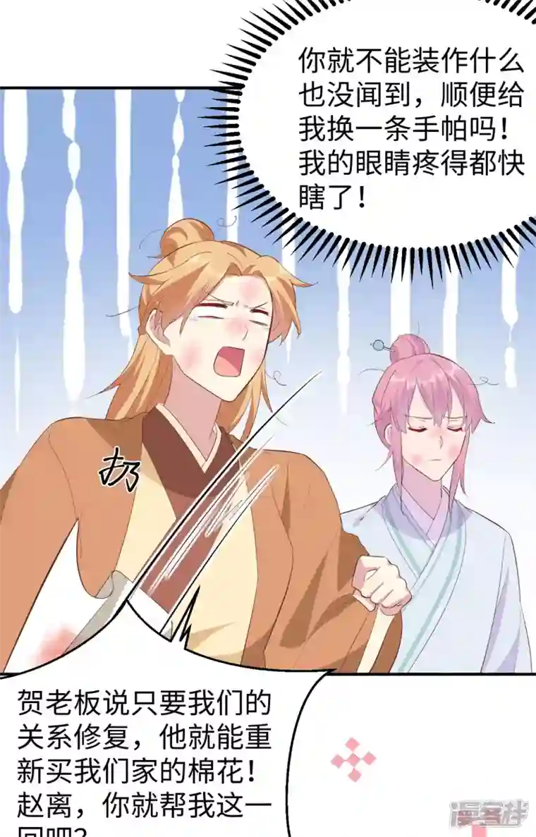 开局四个美相公第45话