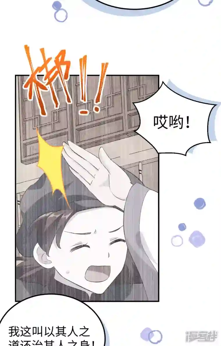 开局四个美相公第45话