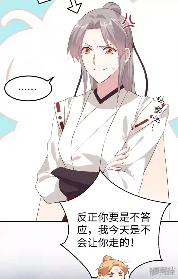 开局四个美相公第45话