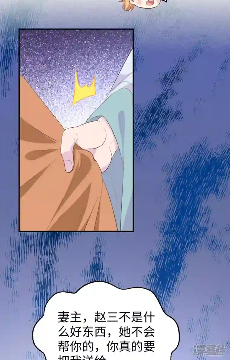 开局四个美相公第45话