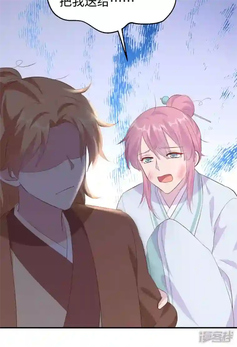 开局四个美相公第45话