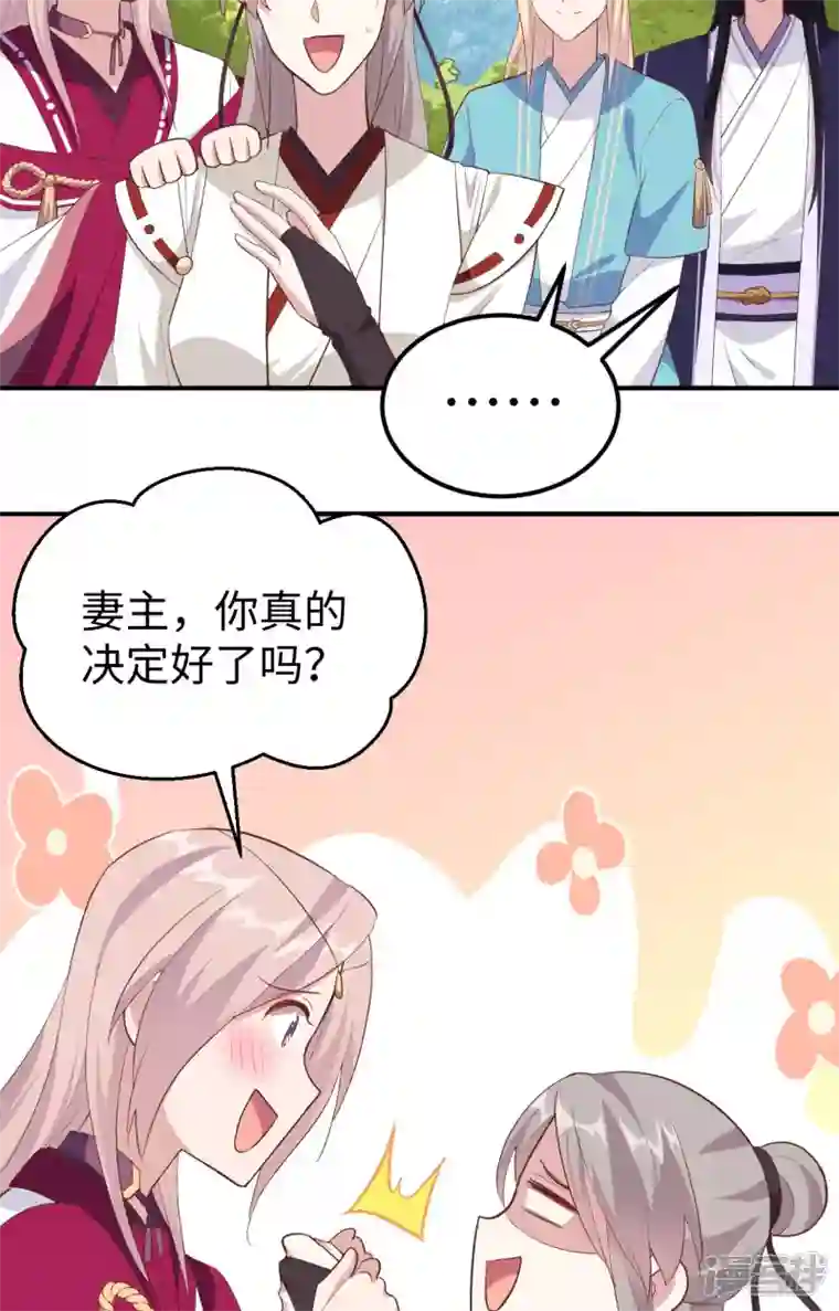 开局四个美相公第45话