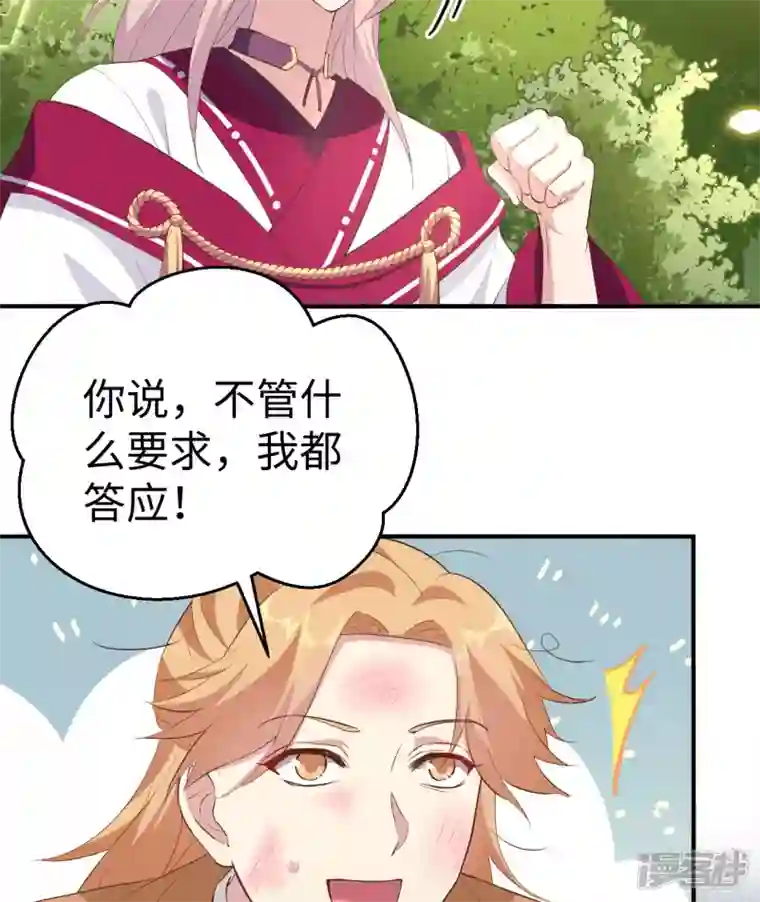 开局四个美相公第45话