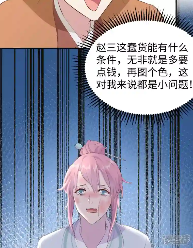 开局四个美相公第45话