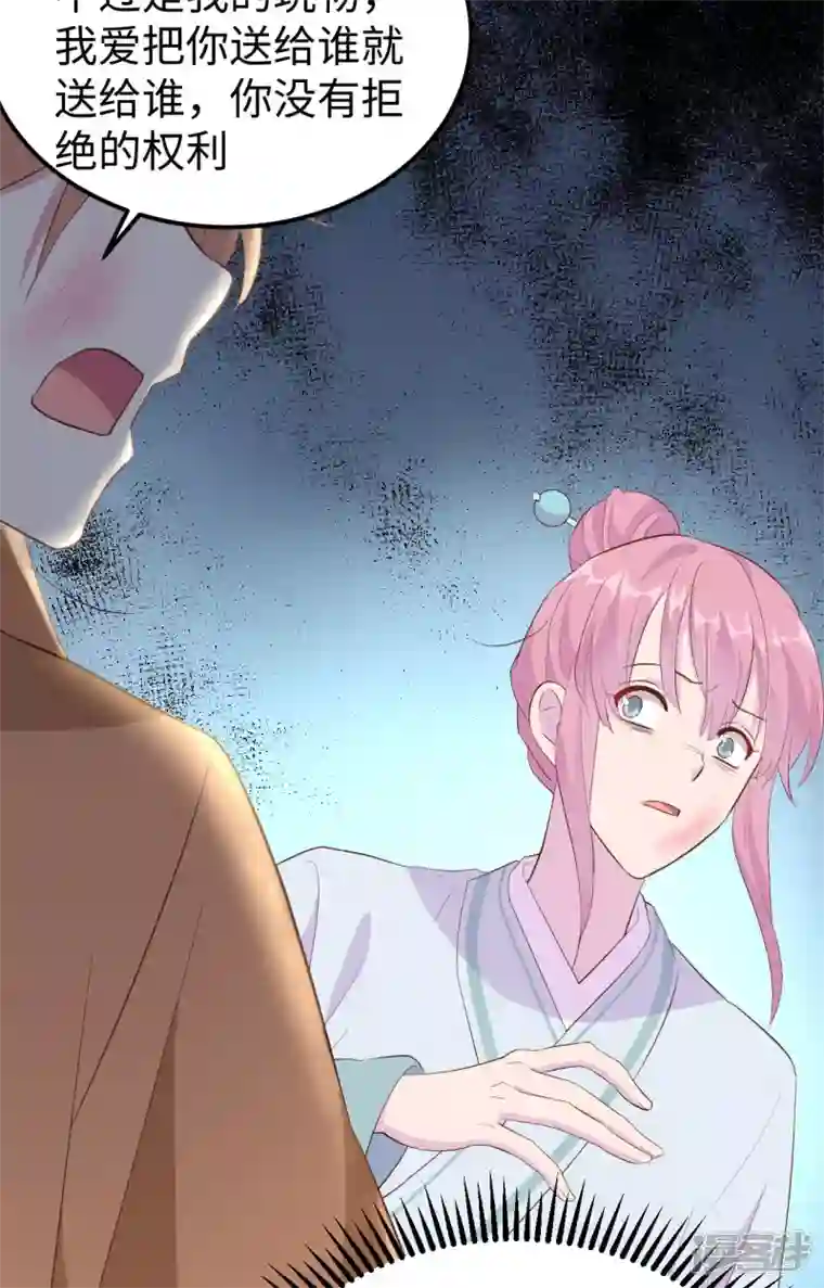 开局四个美相公第45话