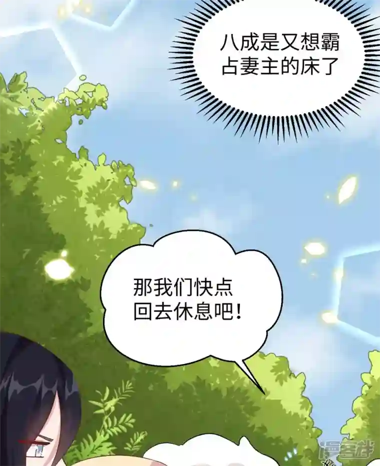 开局四个美相公第45话