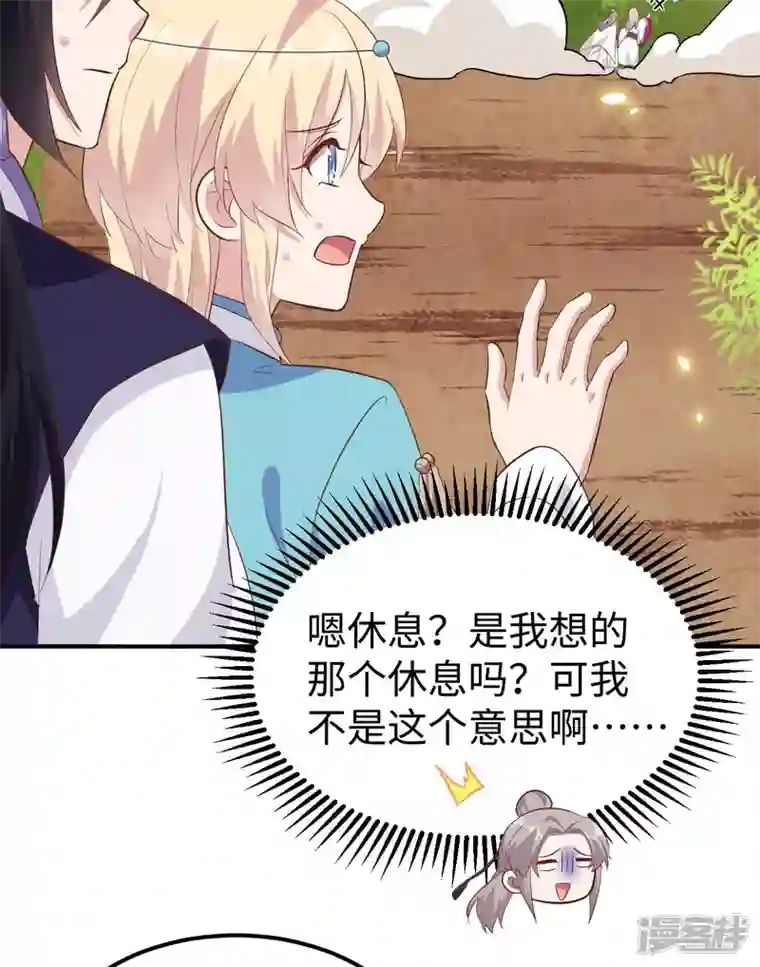 开局四个美相公第45话