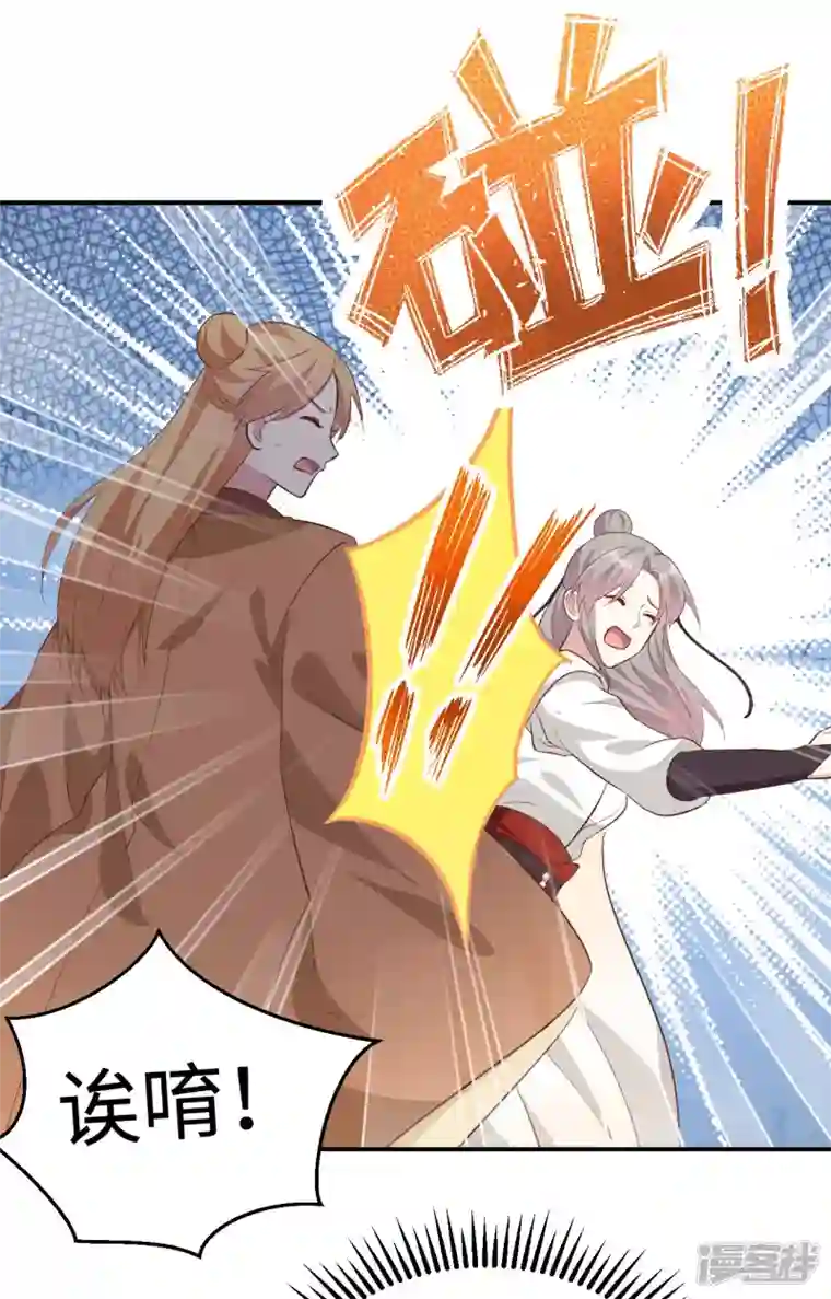 开局四个美相公第45话