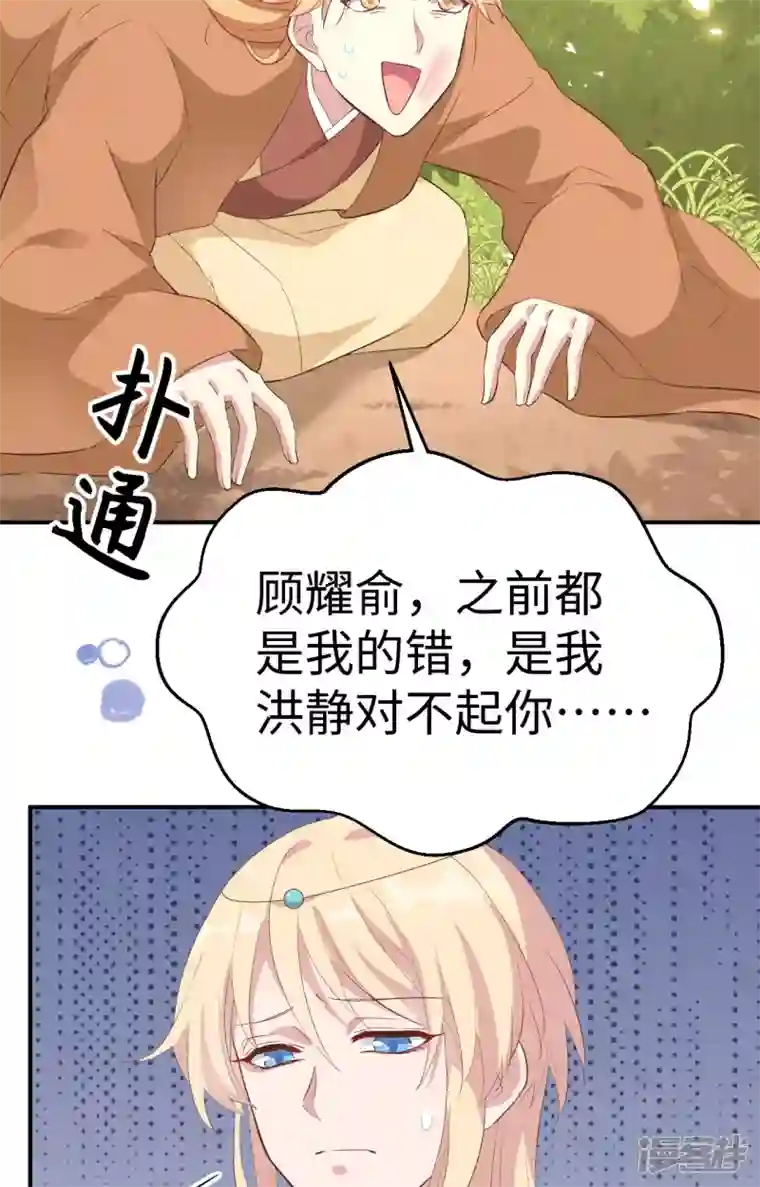 开局四个美相公第46话