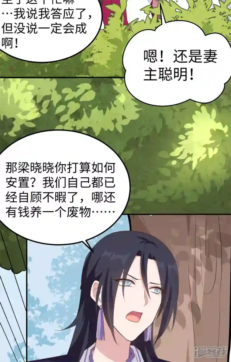 开局四个美相公第46话