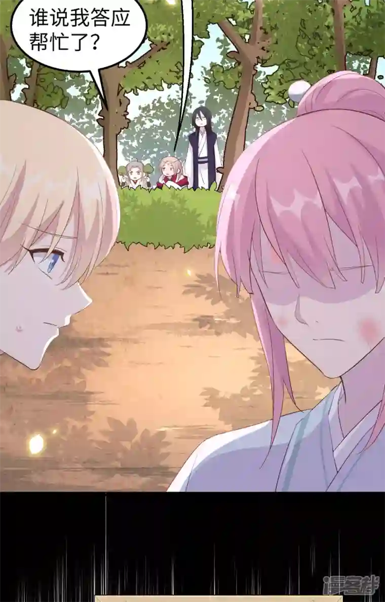 开局四个美相公第46话