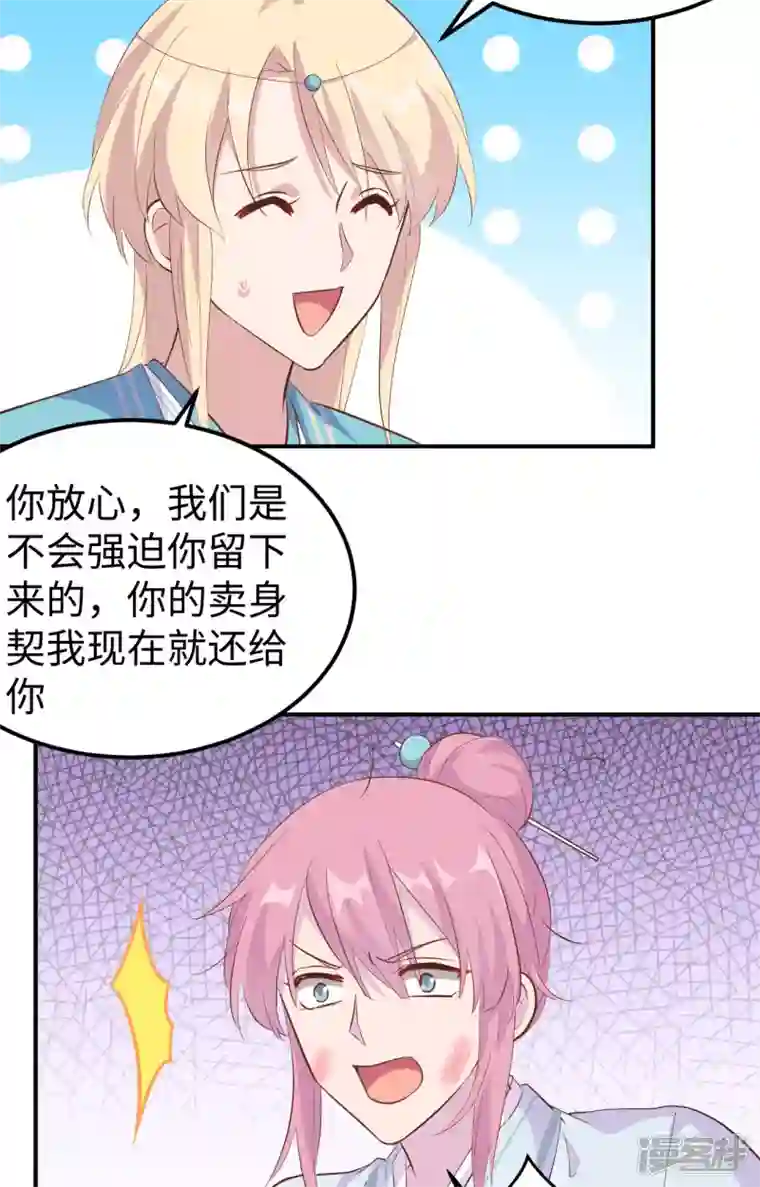 开局四个美相公第46话