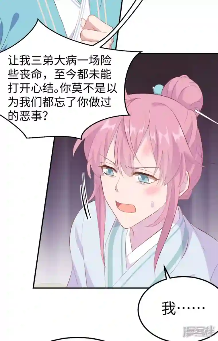 开局四个美相公第46话