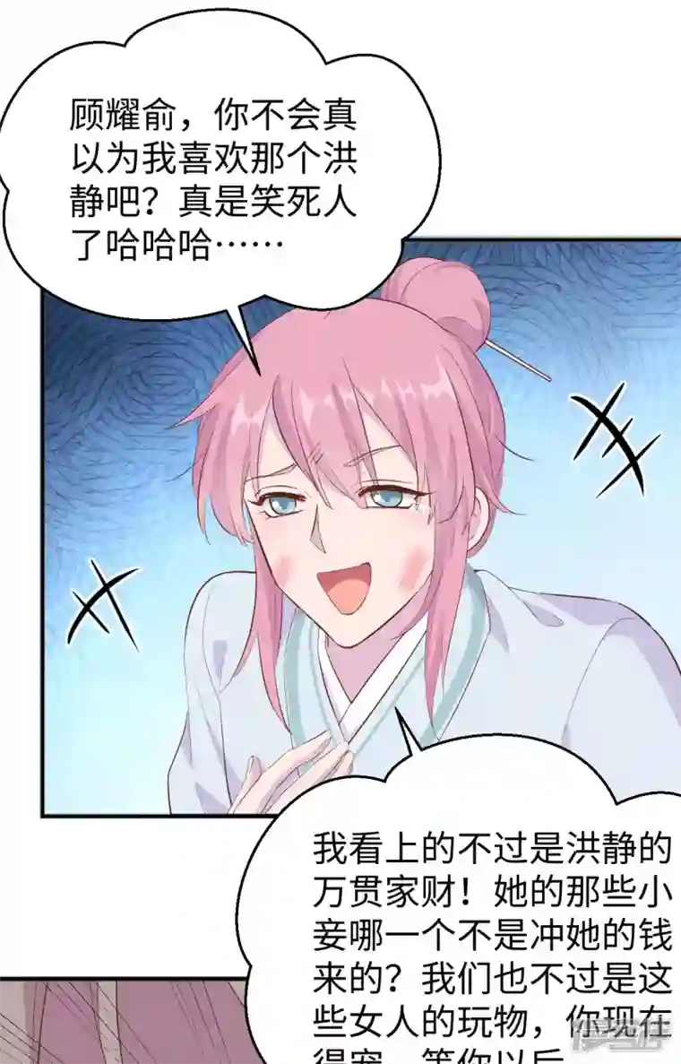 开局四个美相公第46话