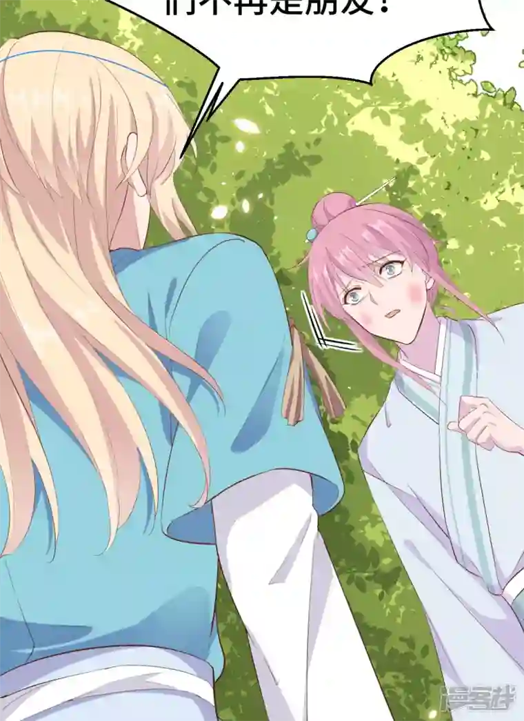 开局四个美相公第46话