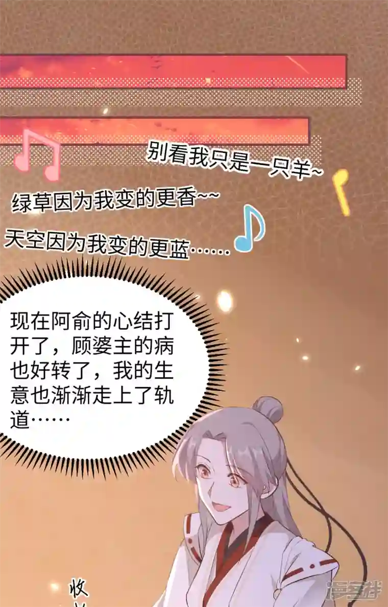 开局四个美相公第46话