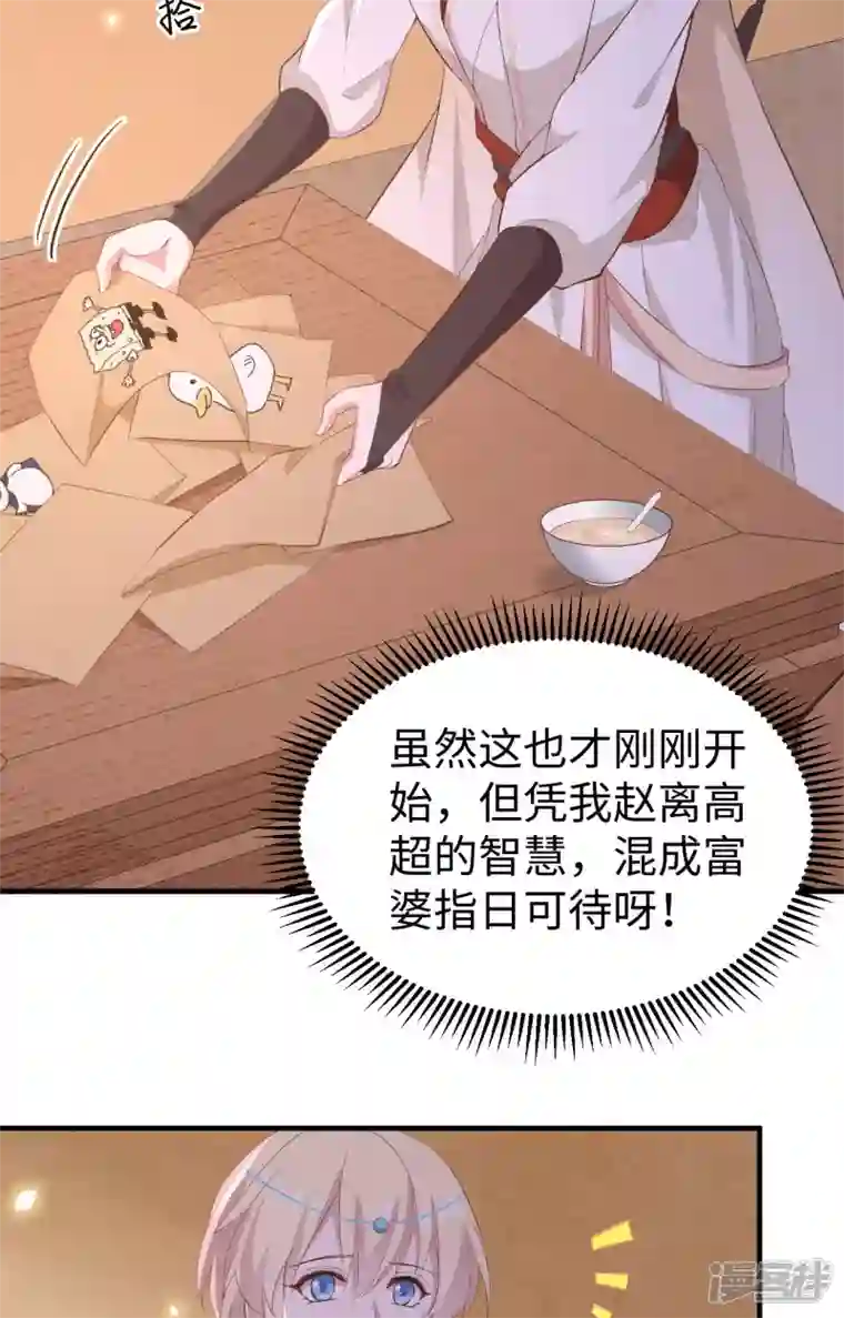 开局四个美相公第46话