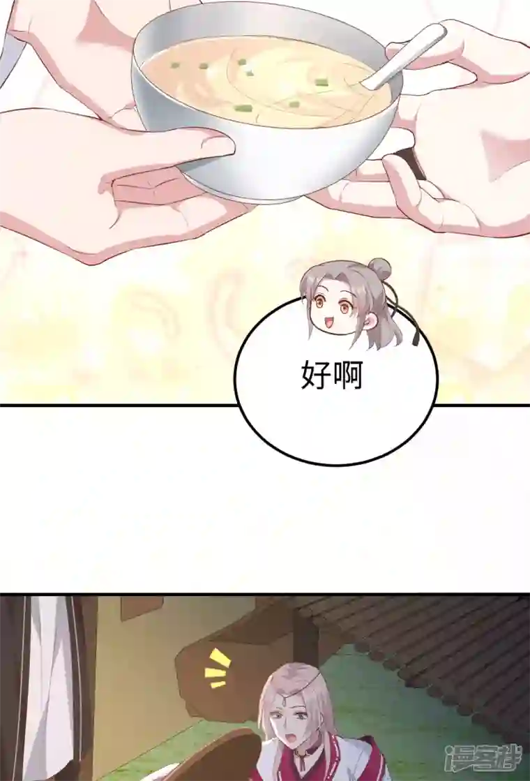 开局四个美相公第46话