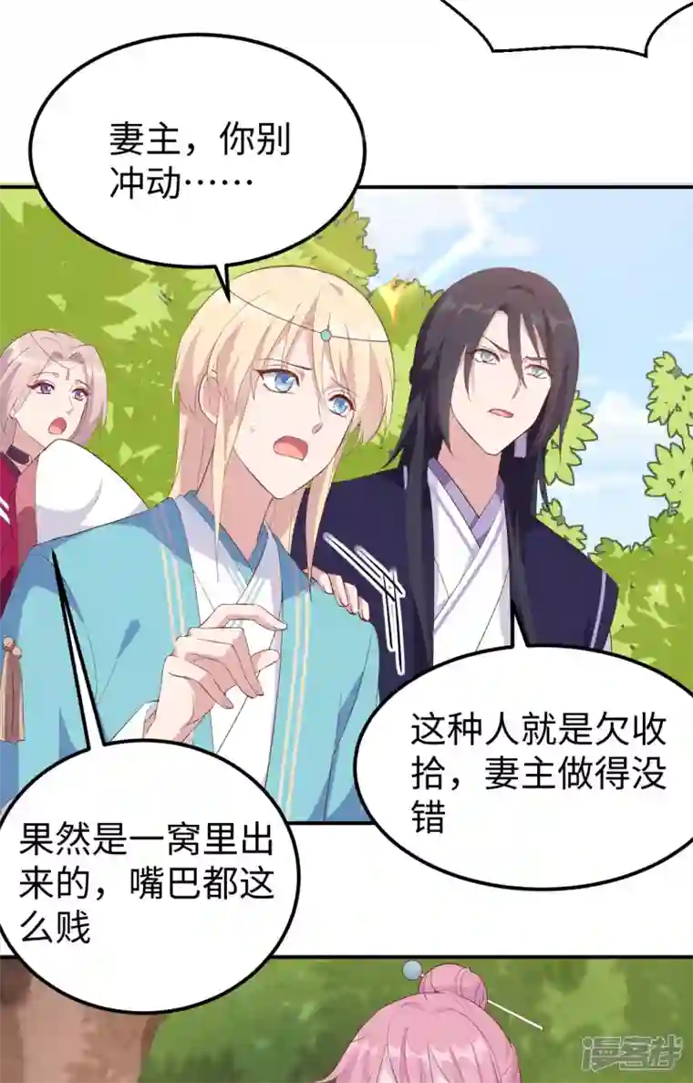 开局四个美相公第46话