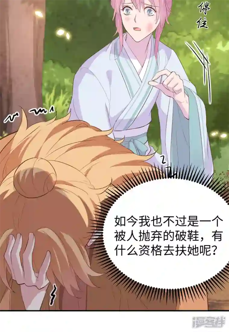 开局四个美相公第46话