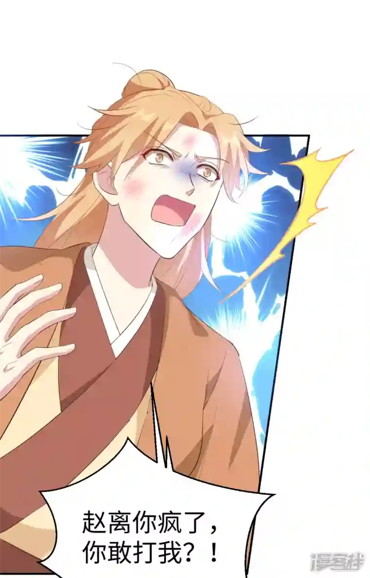 开局四个美相公第46话