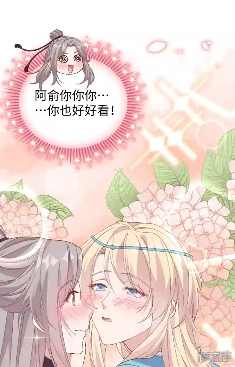 开局四个美相公第47话