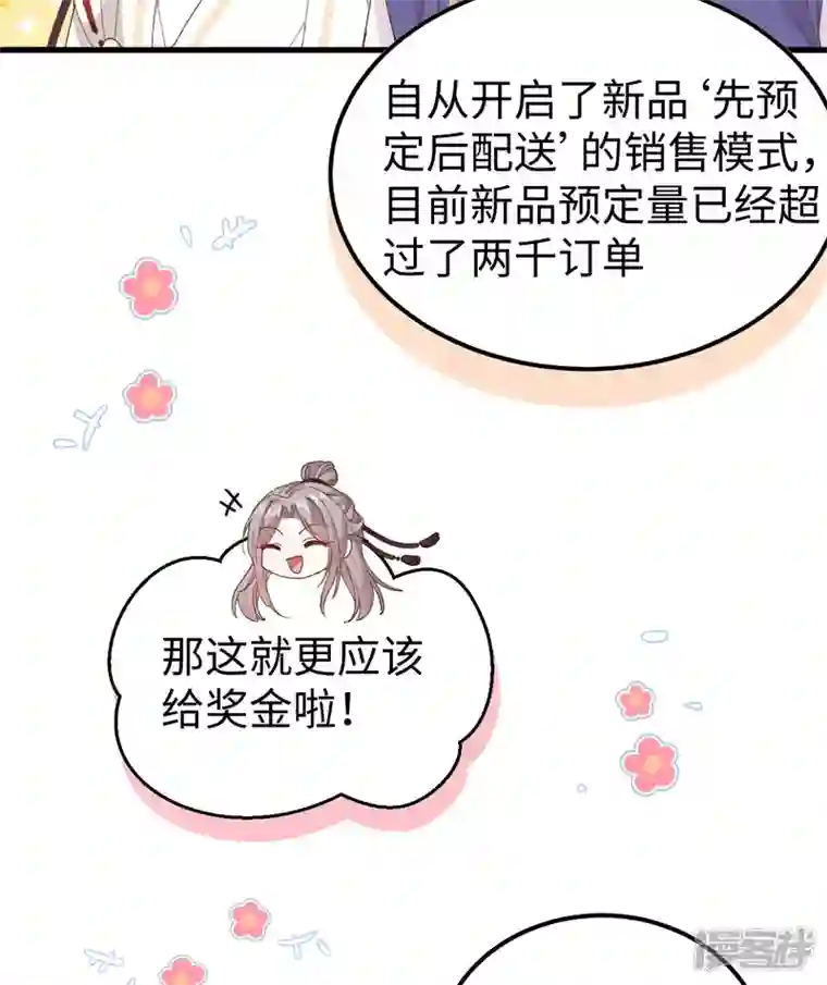 开局四个美相公第47话