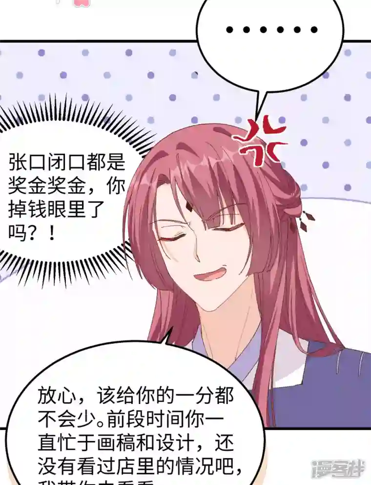 开局四个美相公第47话