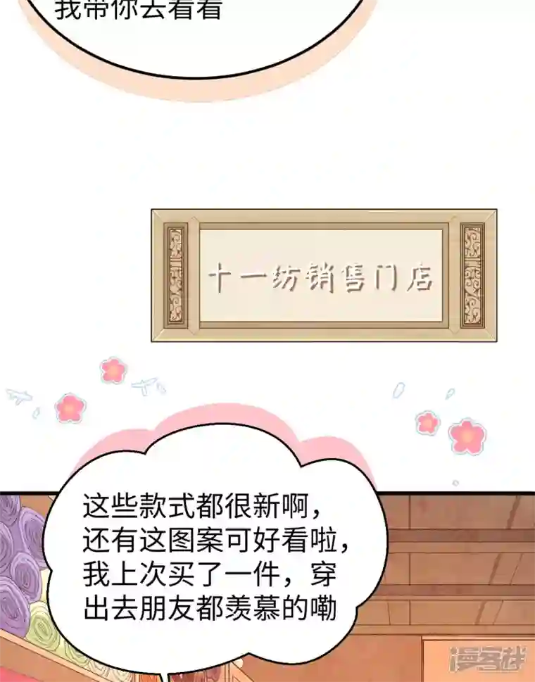 开局四个美相公第47话