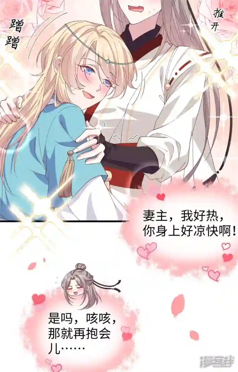 开局四个美相公第47话