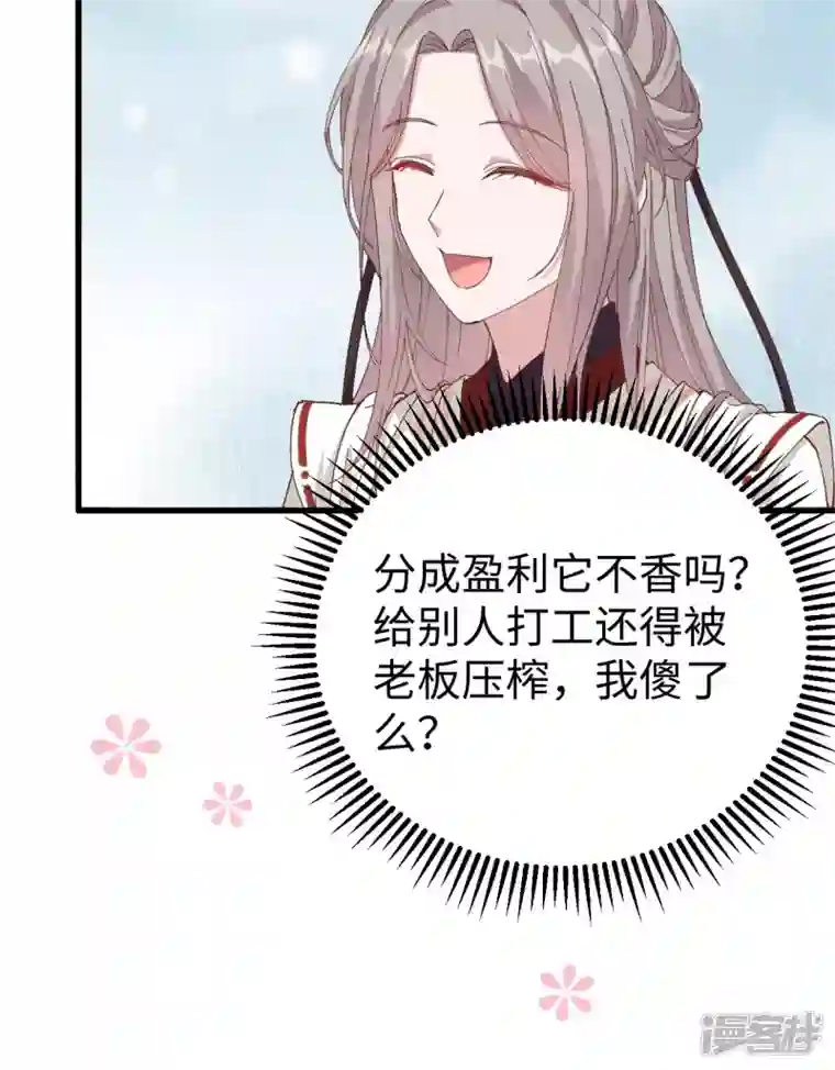 开局四个美相公第47话