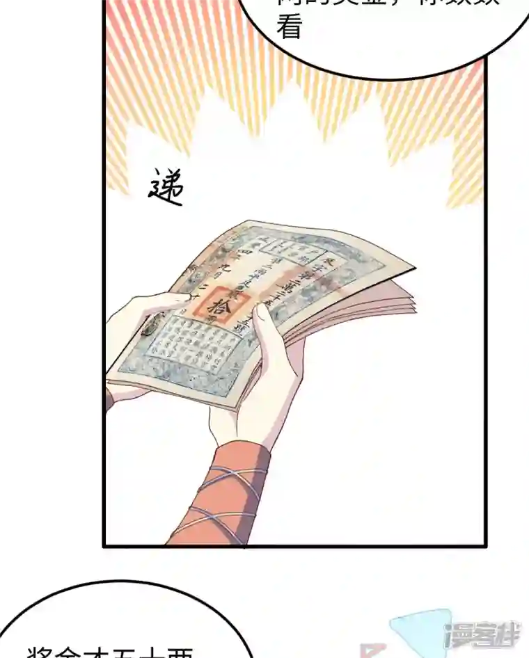 开局四个美相公第47话