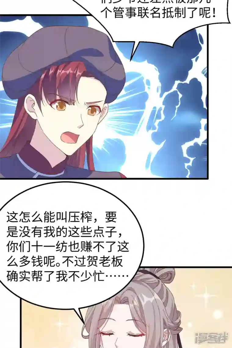 开局四个美相公第47话