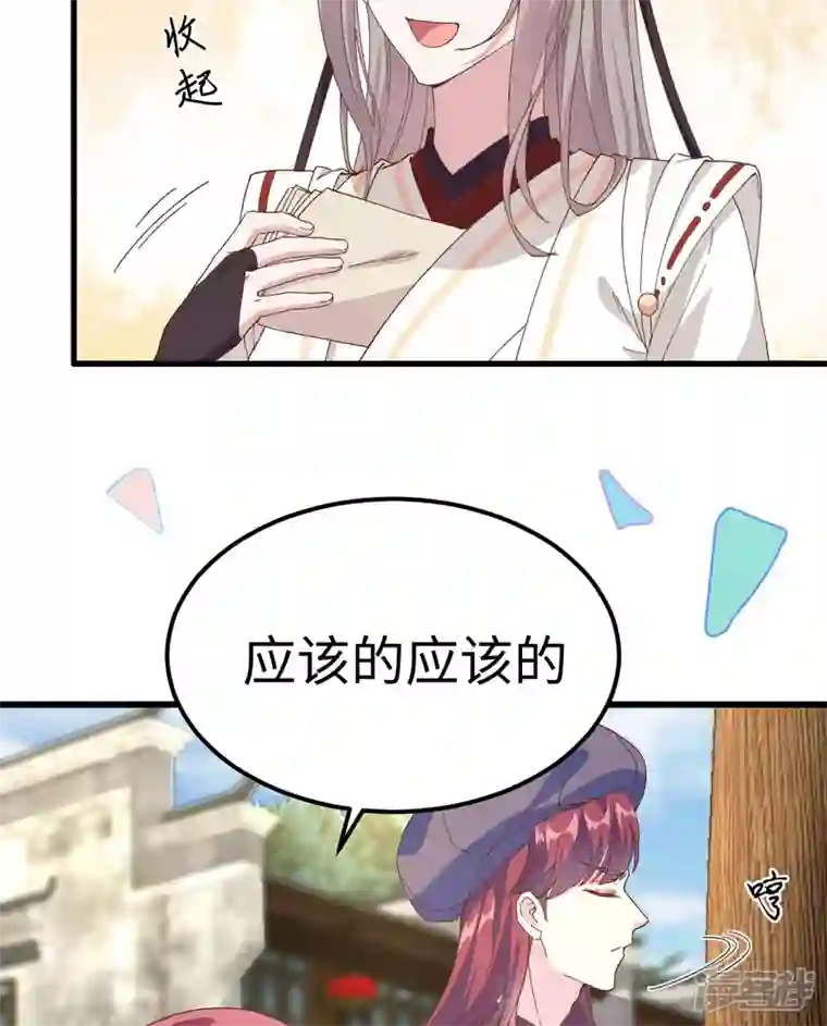 开局四个美相公第47话