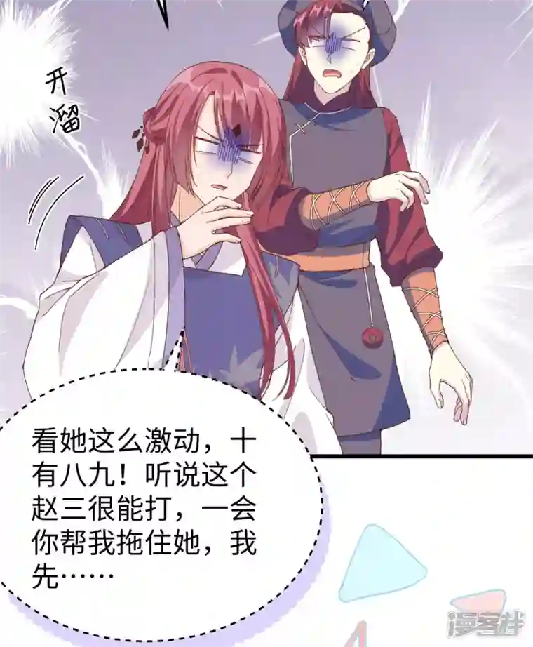 开局四个美相公第47话