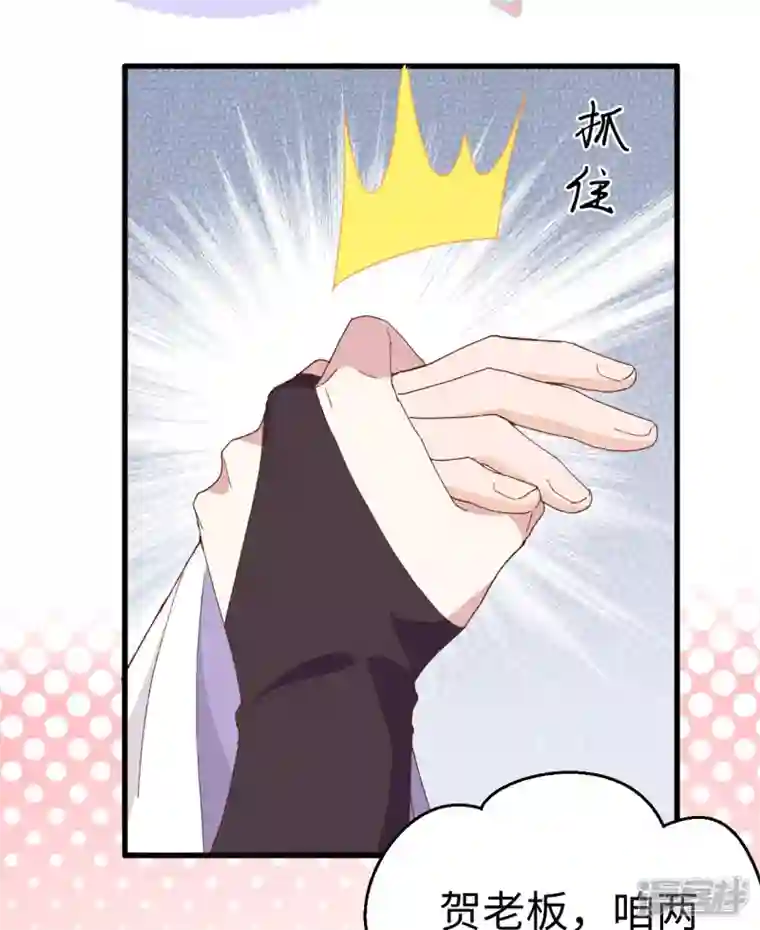 开局四个美相公第47话