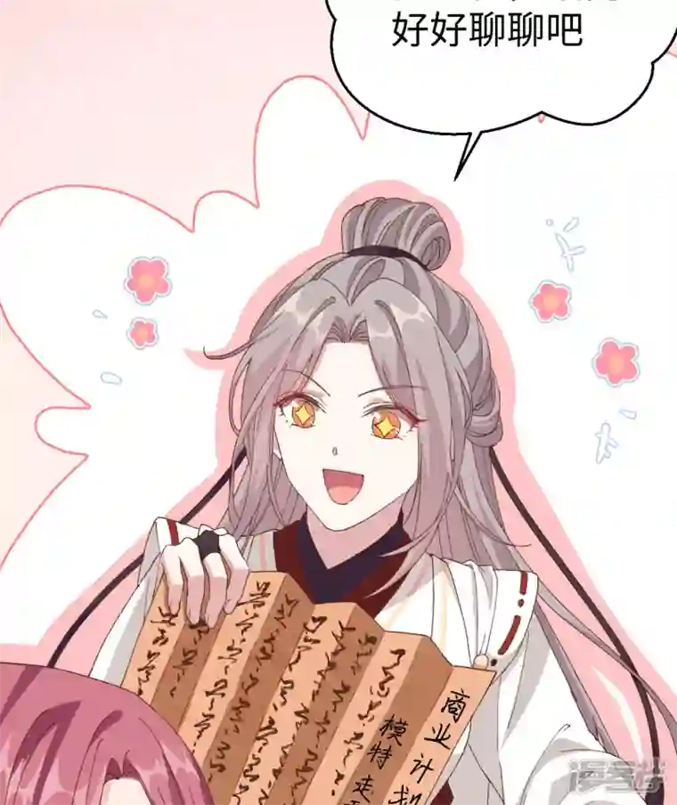 开局四个美相公第47话