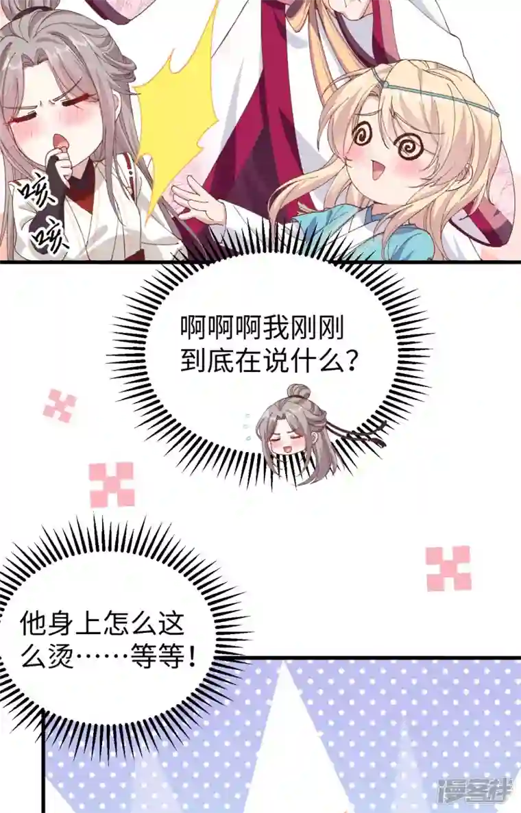 开局四个美相公第47话
