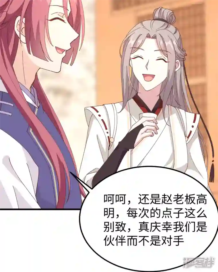 开局四个美相公第48话