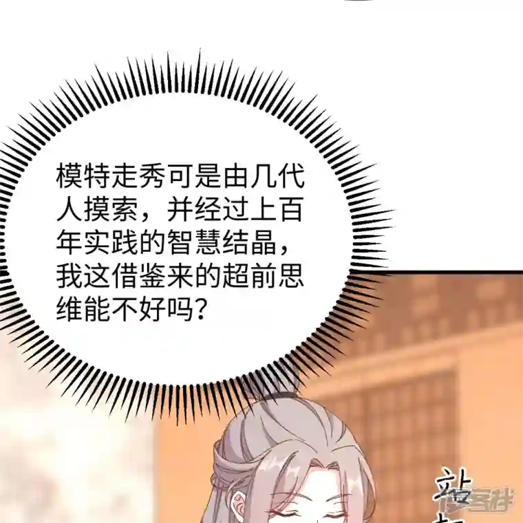 开局四个美相公第48话