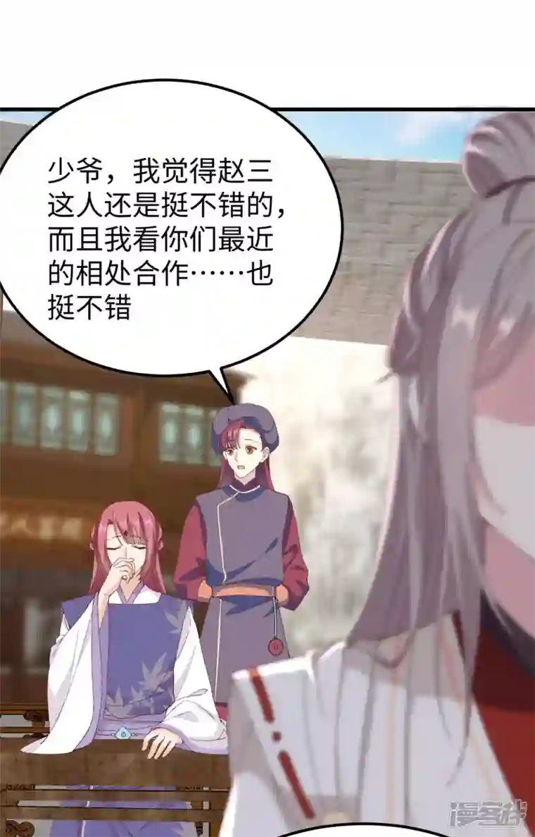 开局四个美相公第48话