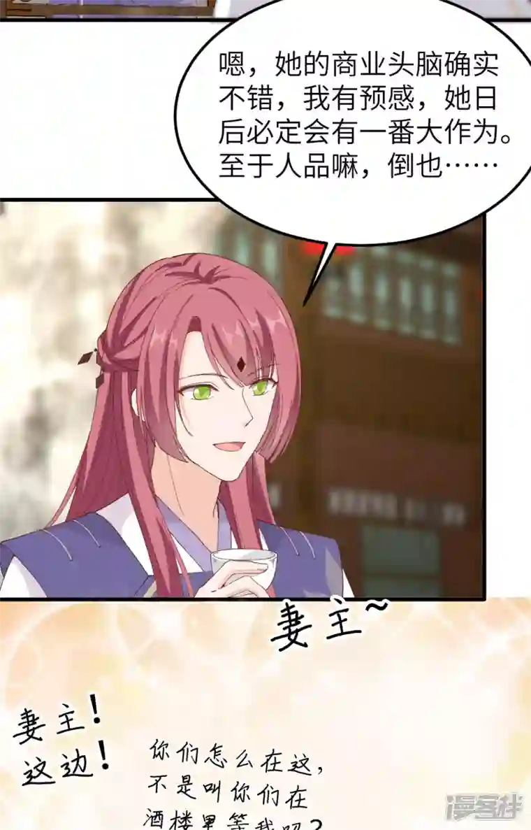 开局四个美相公第48话