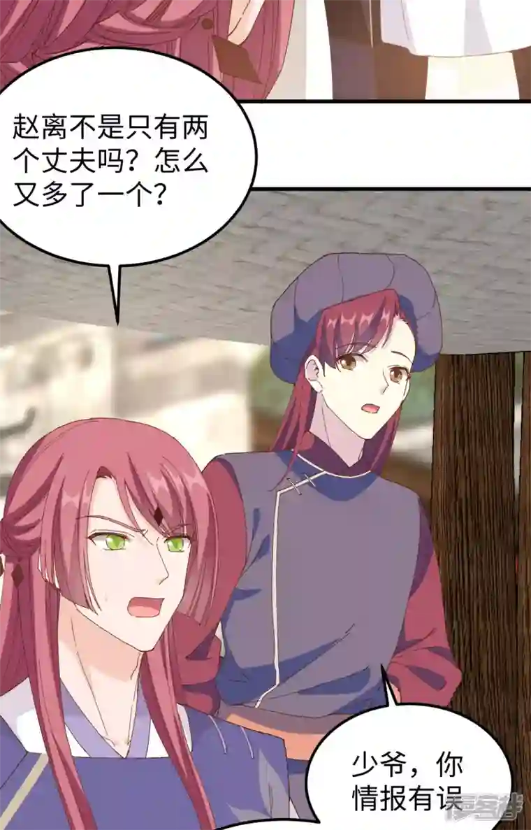 开局四个美相公第48话