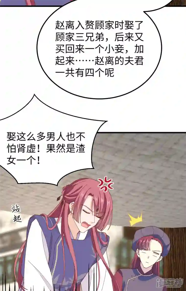 开局四个美相公第48话